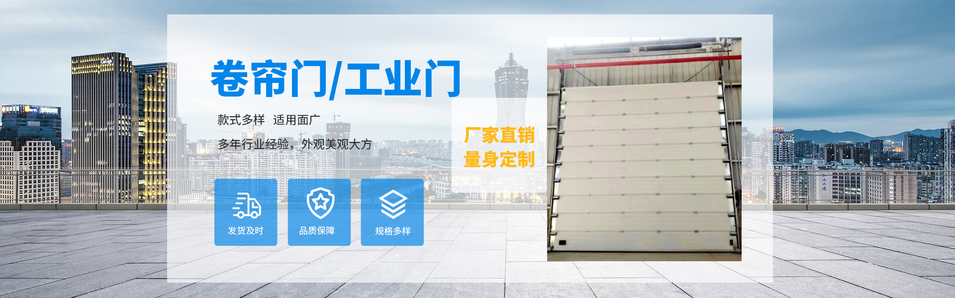 荊門(mén)防火卷簾門(mén)廠(chǎng)家